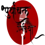 Purvanchal Radio