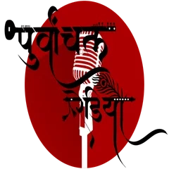 Purvanchal Radio