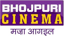 Bhojpurt Cinema